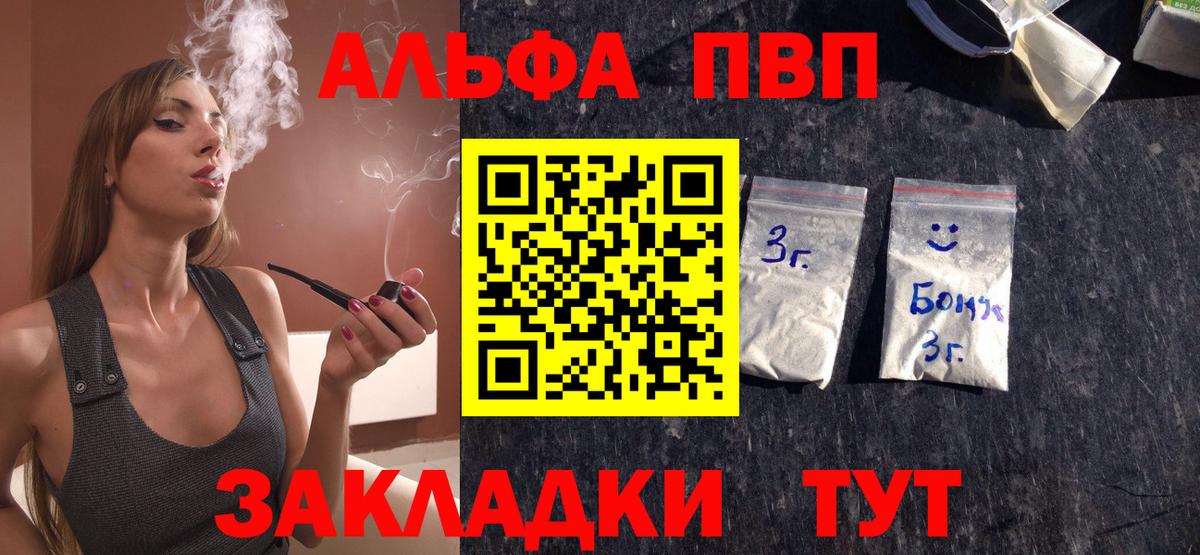 Alfa_PVP СК  Вход с VPN  Alpha-PVP  Полысаево  Alpha-PVP VHQ  А ПВП СК КРИС 