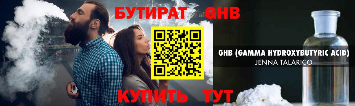 БУТИРАТ буратино  Вход с VPN  Полысаево 