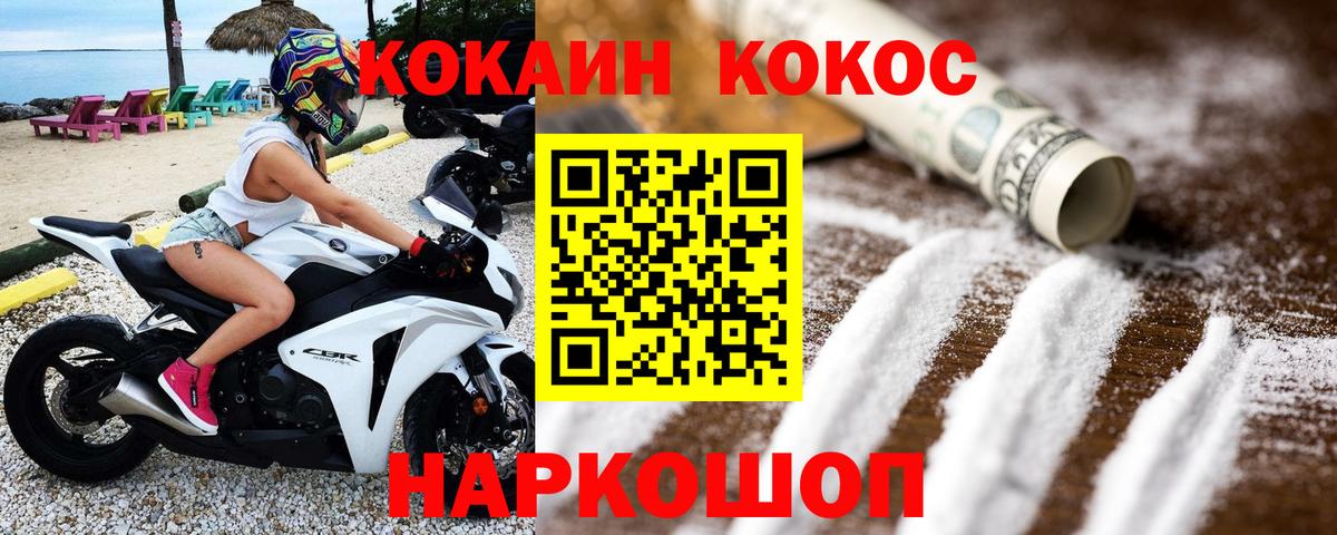 Cocaine VHQ  Вход с VPN  Полысаево  КОКАИН 98% 