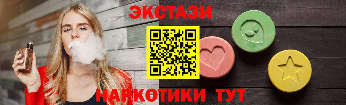 Ecstasy 280 MDMA  Ecstasy круглые  Вход с VPN  ЭКСТАЗИ  Полысаево 