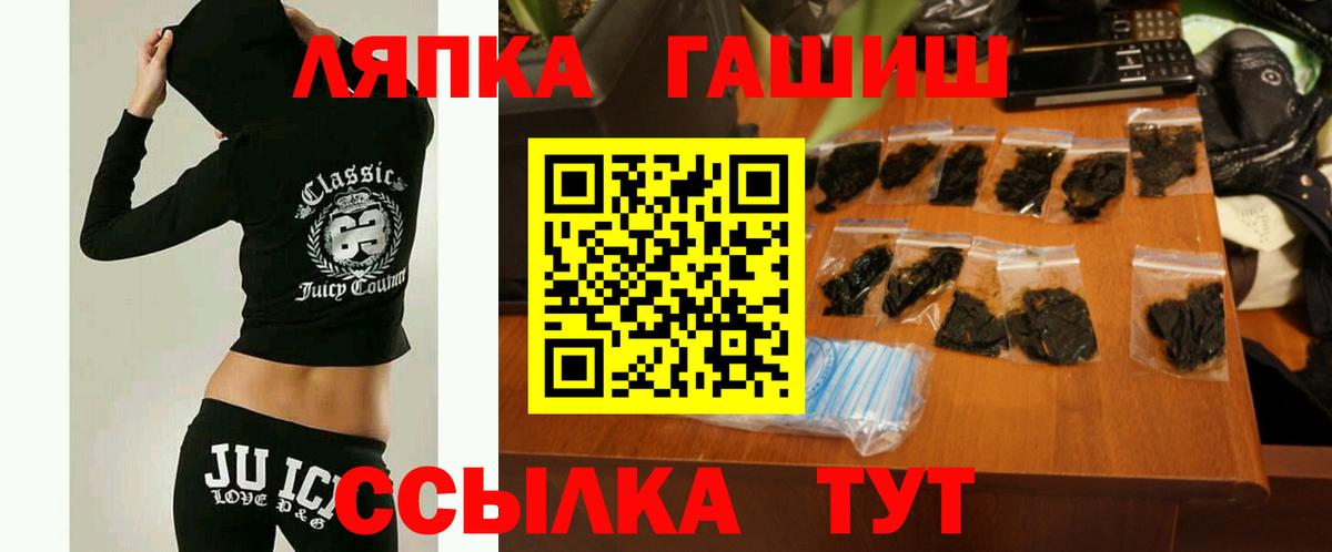 ГАШ VHQ  ГАШИШ  Полысаево  Вход с VPN 