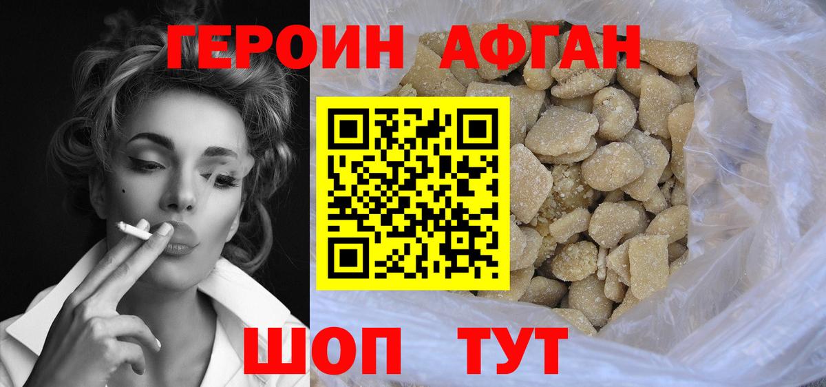 Полысаево  ГЕРОИН хмурый  Вход с VPN 