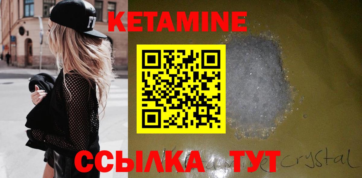 Кетамин VHQ    ссылка  Полысаево  Вход с VPN 