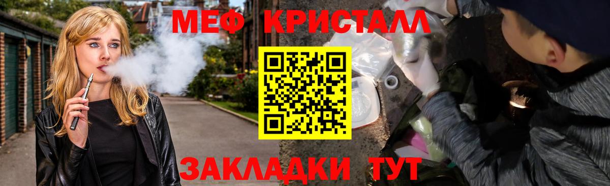 Мефедрон мука Полысаево