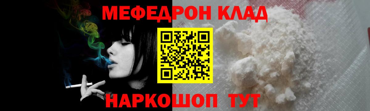 МЕФ мяу мяу  МЯУ-МЯУ мяу мяу  Мефедрон  Полысаево  Вход с VPN 