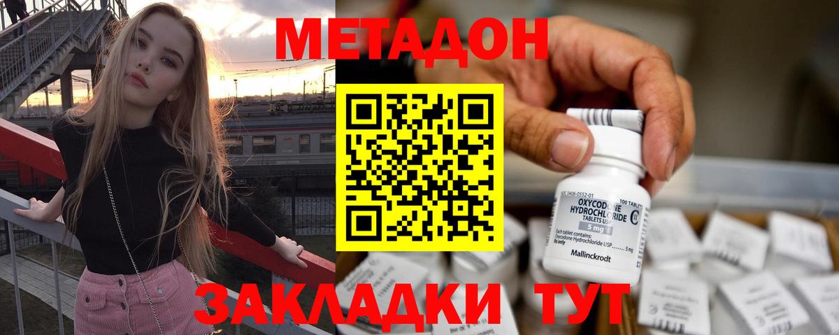 Полысаево  Метадон белоснежный  Вход с VPN  Метадон мёд 