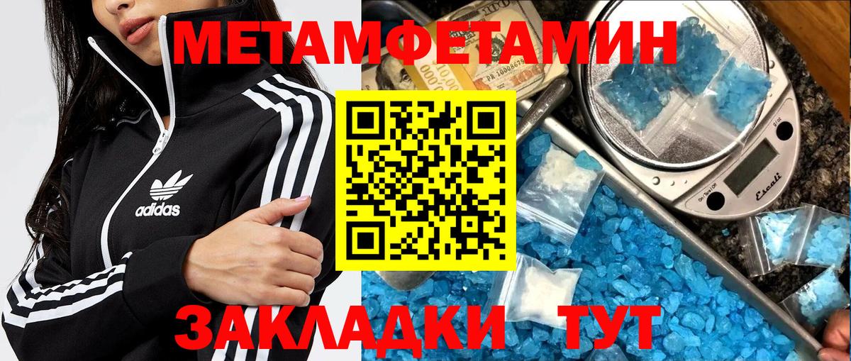 МЕТАМФЕТАМИН витя  МЕТАМФЕТАМИН витя  Вход с VPN  Полысаево 