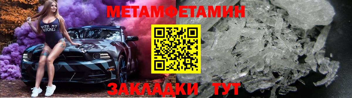 Первитин пудра Полысаево