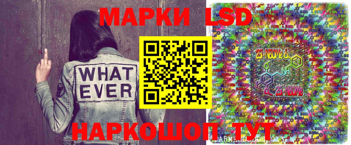 Марки NBOMe 1,8мг Полысаево