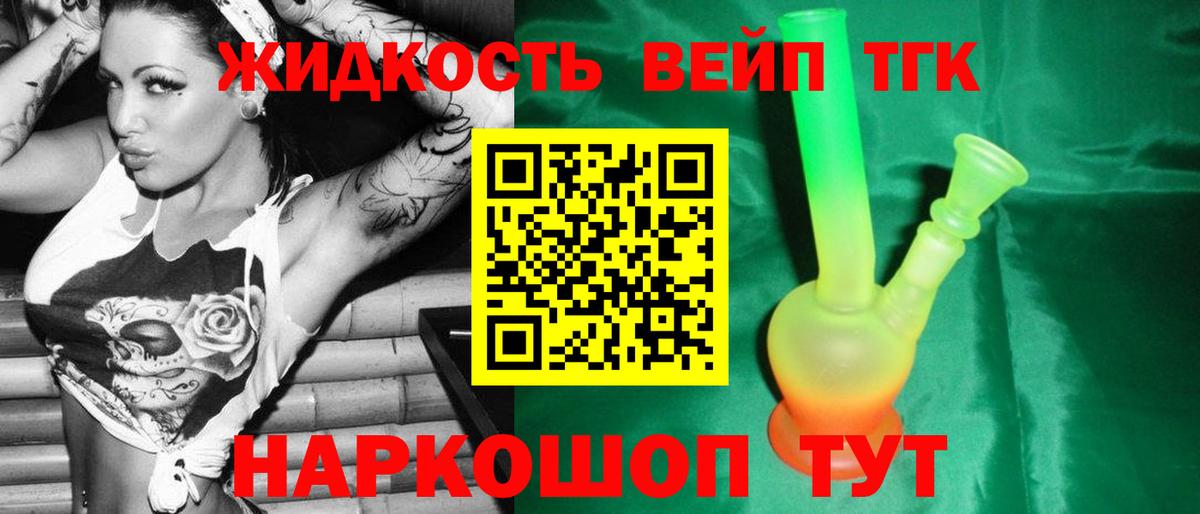 Дистиллят ТГК THC oil Полысаево