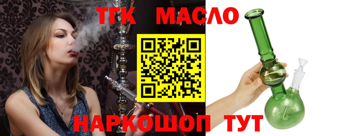 Дистиллят ТГК вейп  Вход с VPN  Полысаево 